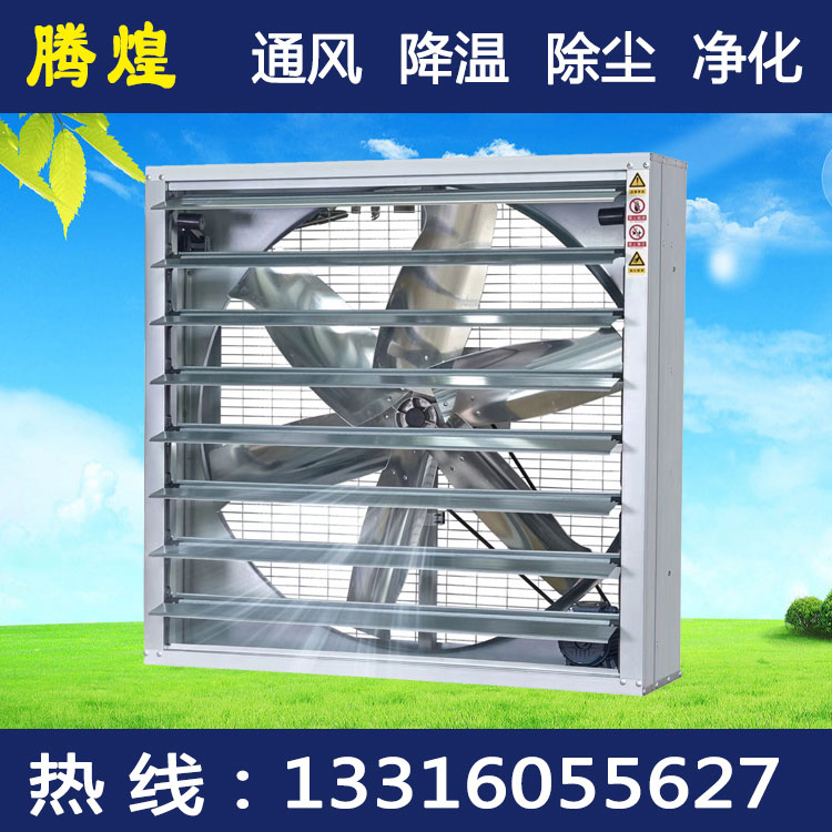 廠房換氣通風(fēng)中山 負壓排風(fēng)扇通風(fēng)原理