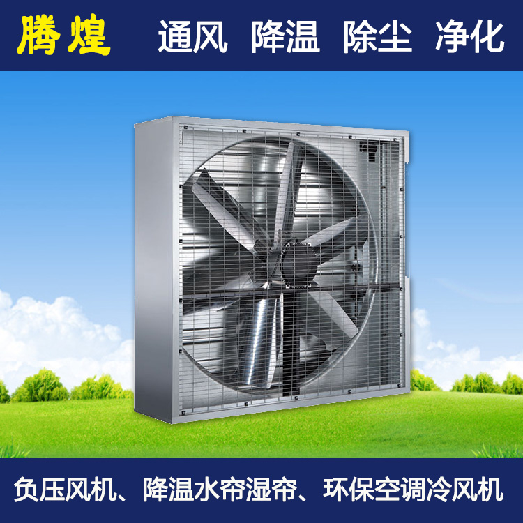 工業(yè)換氣通風(fēng)珠海 工業(yè)通風(fēng)降溫設(shè)備珠海 工業(yè)降溫通風(fēng)設(shè)備珠海