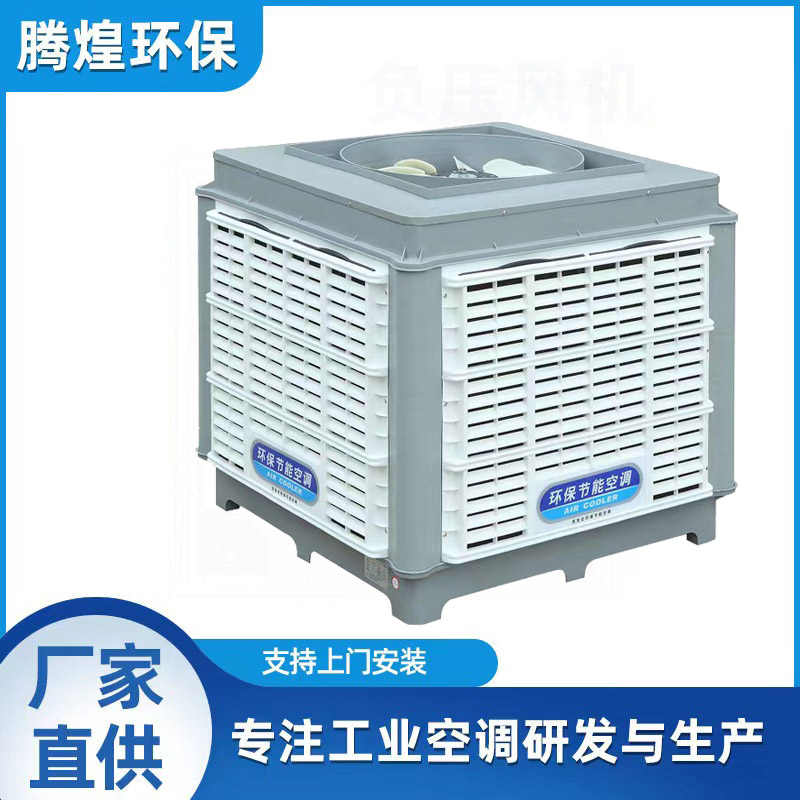 廠房降溫通風方法