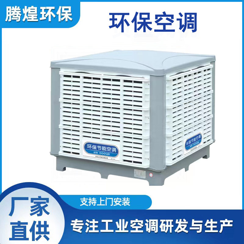 鋼結(jié)構(gòu)廠(chǎng)房通風(fēng)降溫的方法，鐵皮棚車(chē)間應(yīng)該如何降溫？